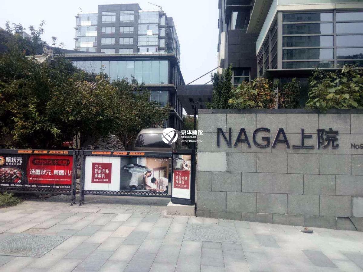 NAGA上院